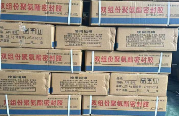 灵石聚硫密封胶